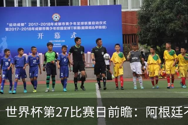 世界杯第27比赛日前瞻：阿根廷不怕传控队，埃及后腰防守有漏洞