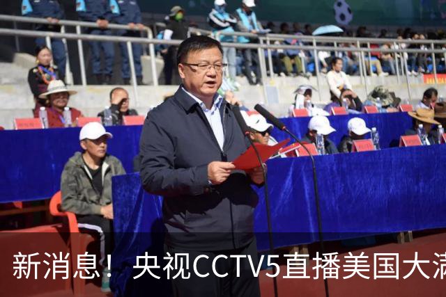 新消息！央视CCTV5直播美国大满贯，王楚钦孙颖莎迎战张本兄妹冲击冠军