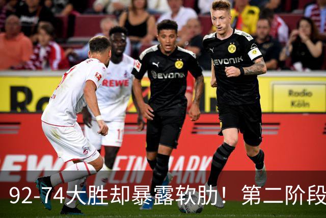92-74大胜却暴露软肋！第二阶段中国男篮应清洗、增加哪些球员？